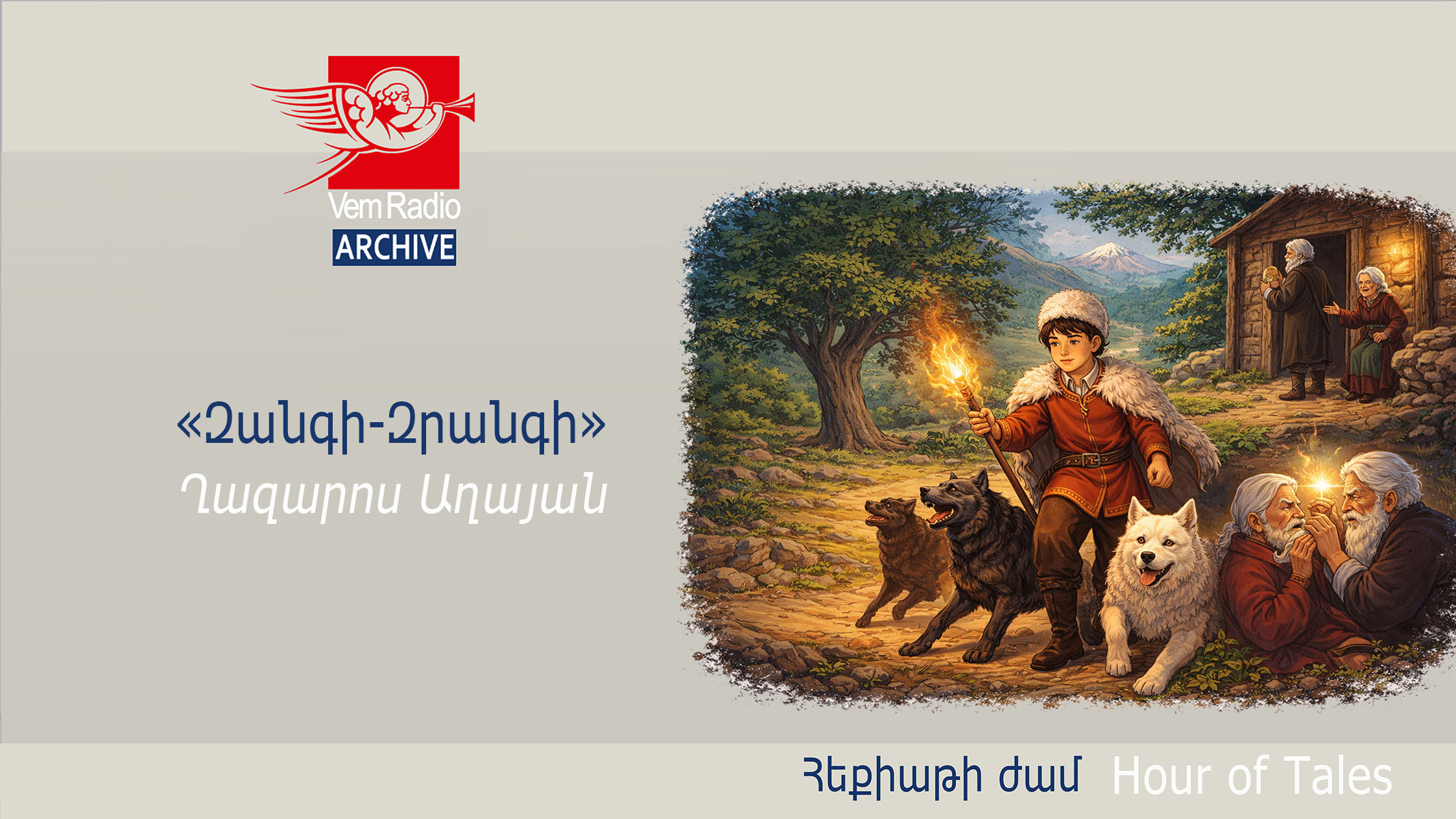 Ghazaros Aghayan, Zangi-Zrangi