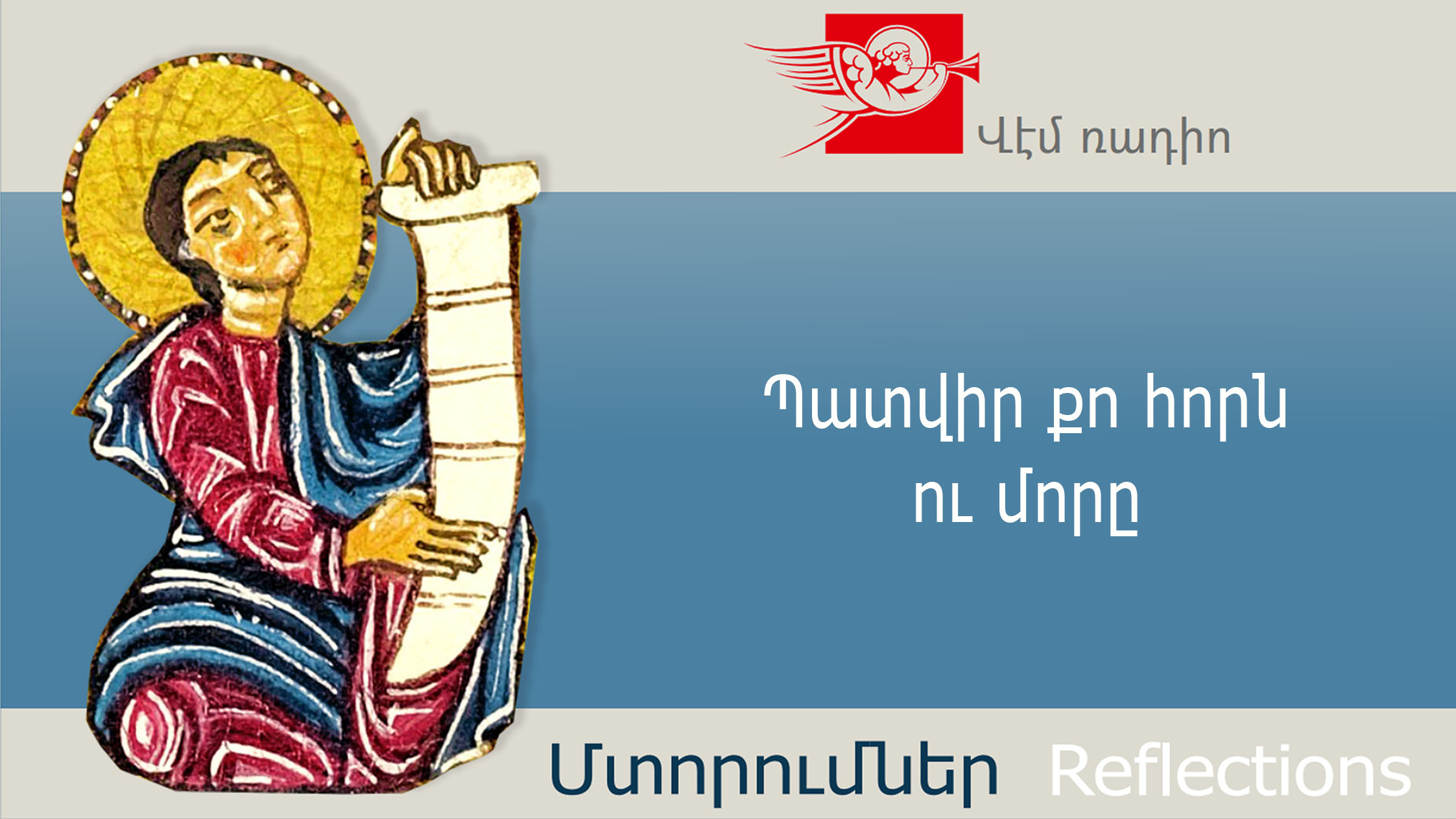 Honour Thy Father and Mother