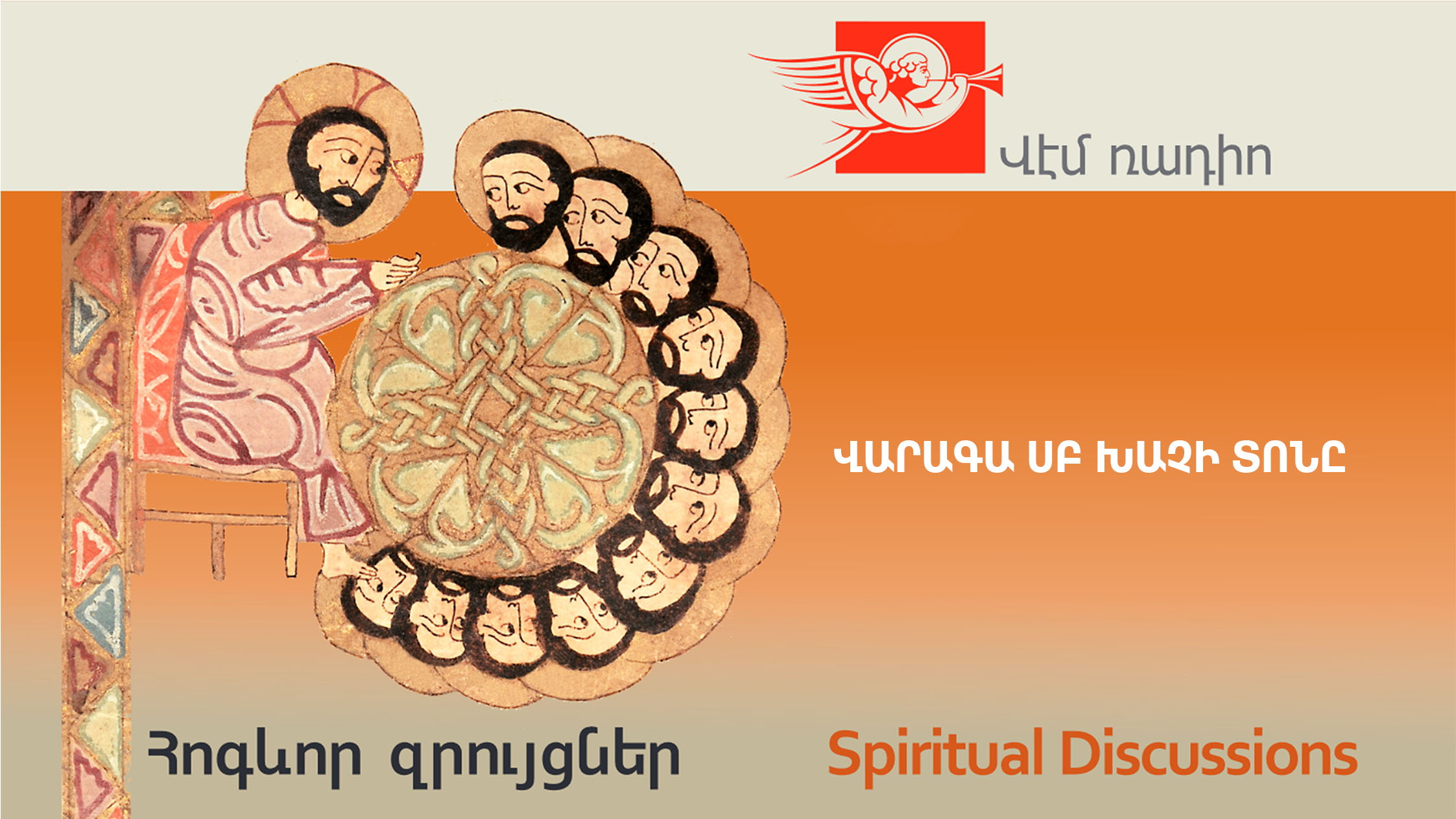 The Feast of the Holy Cross of Varag