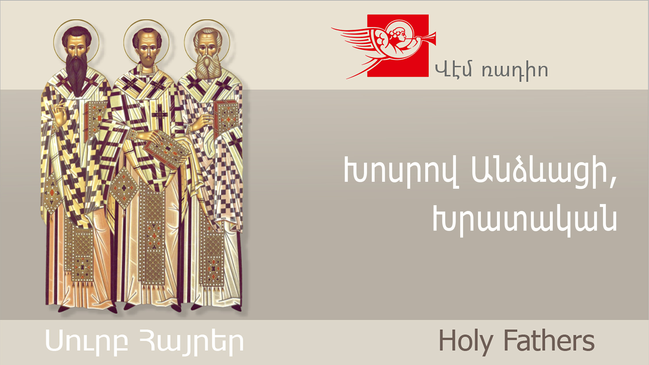 Khosrov Andzevatsi, Admonitory Instructions