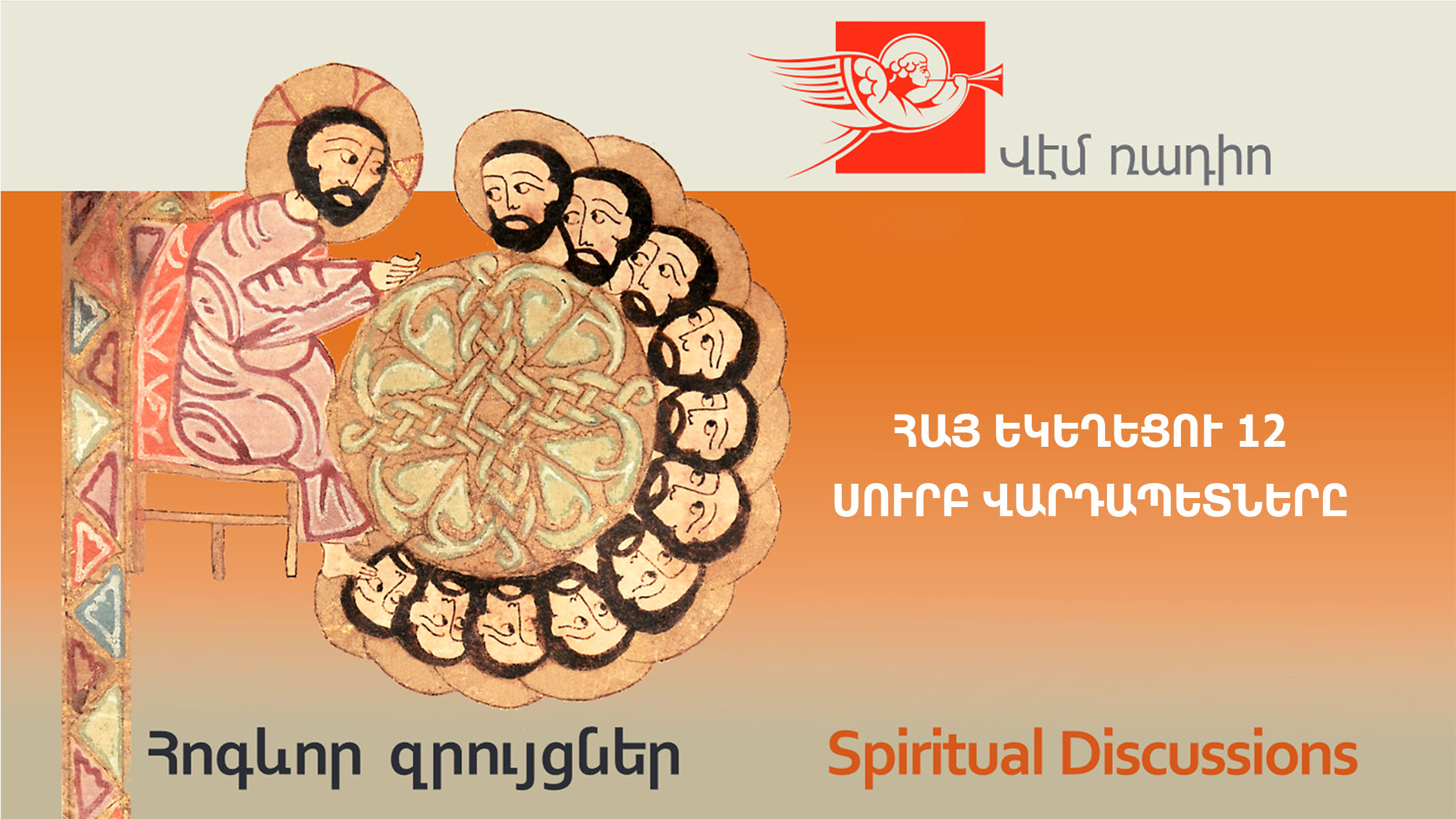 The 12 Universal Teachers of the Armenian Church