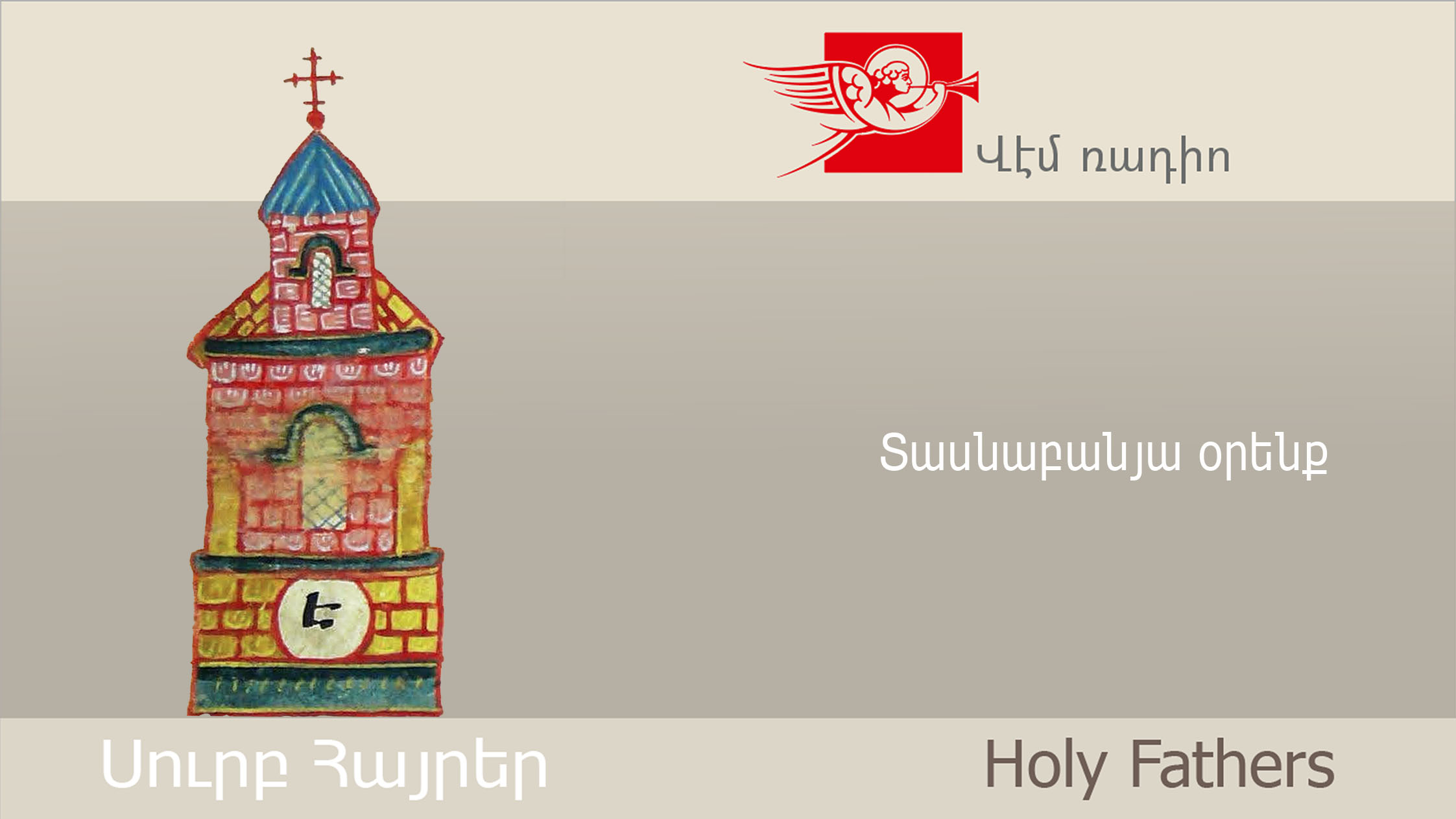 Տասնաբանյա օրենք