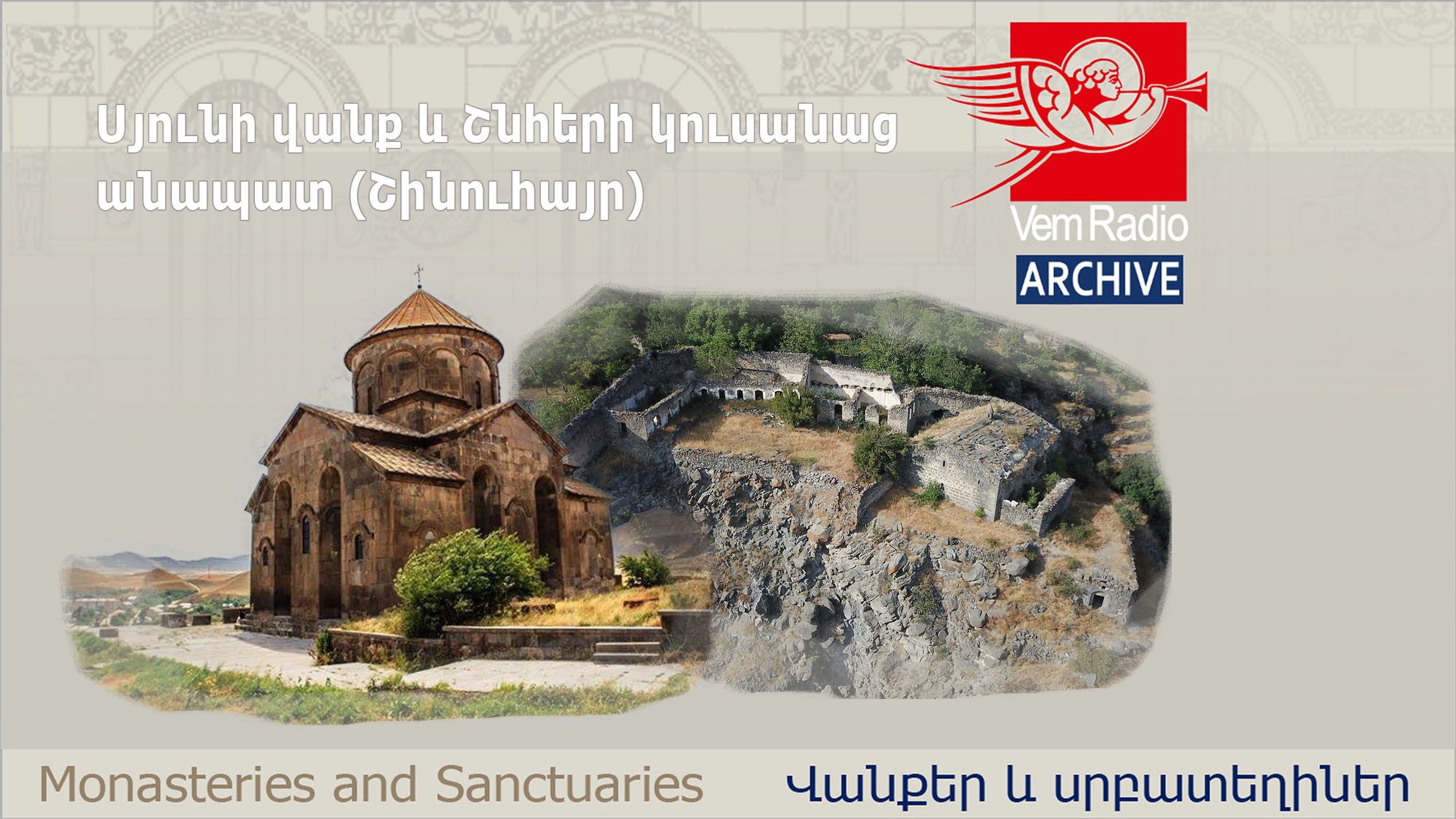 Syuni Monastery and the Shnher Convent (Shinuhayr)