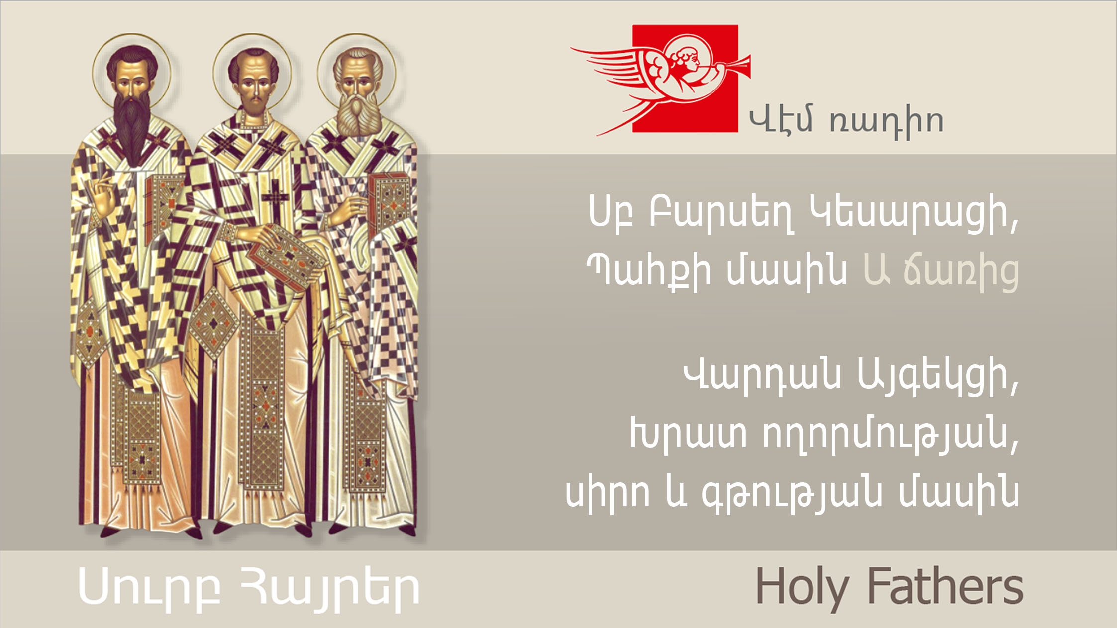 St. Basil of Caesarea, From the First Homily on Fasting, Vardan of Aygek, On Alms, Love and Mercy