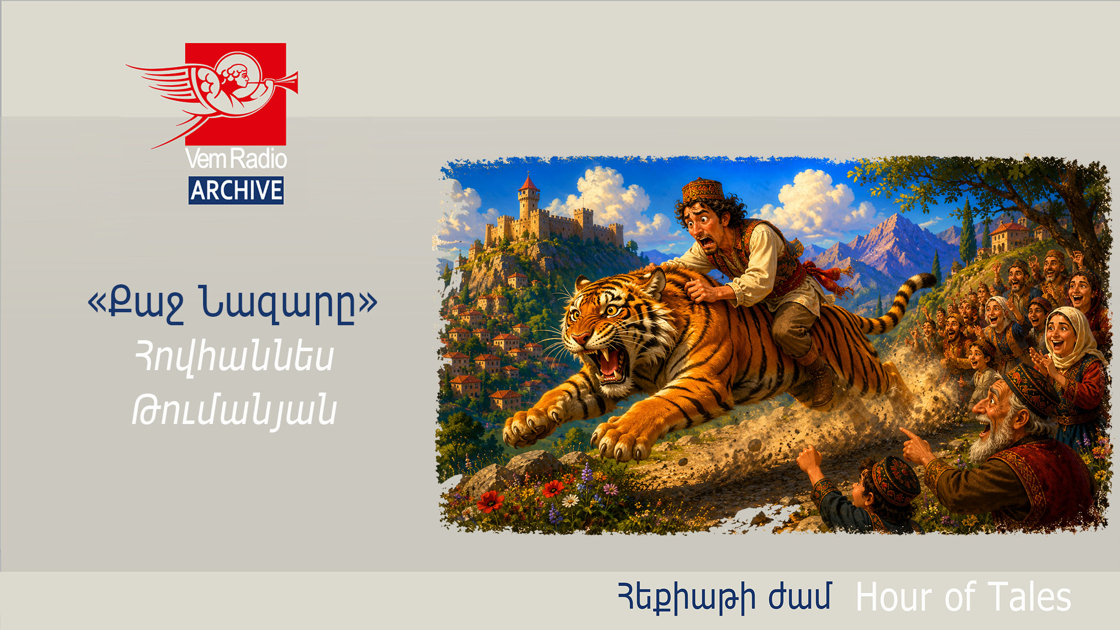 Hovhannes Tumanyan, Nazar the Brave