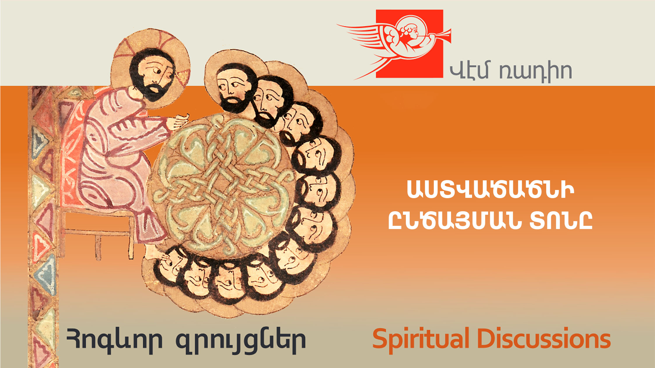 Աստվածածնի ընծայման տոնը