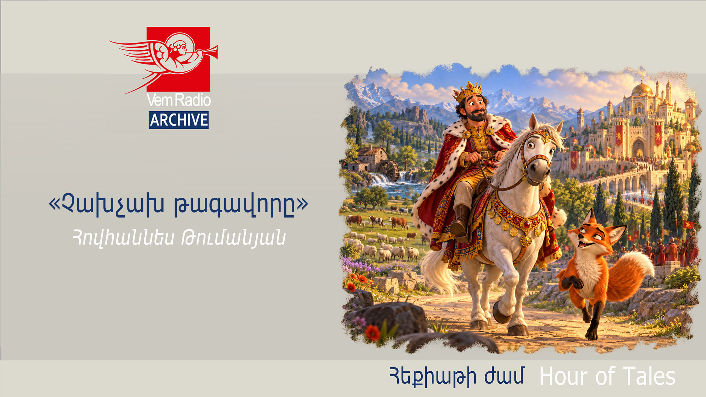 Hovhannes Tumanyan, King Chakhchakh