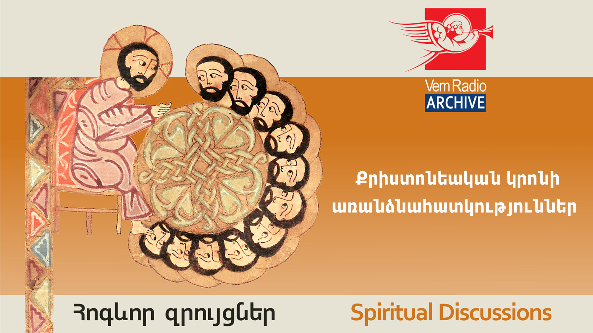 Peculiarities of the Christian Religion