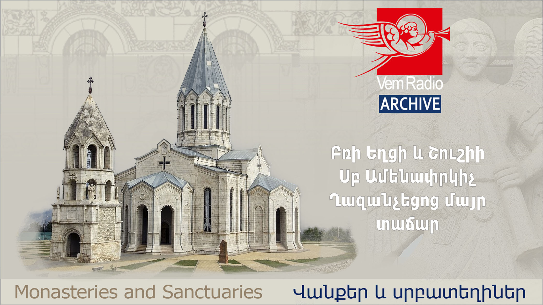 Bri Yeghtsi and the Holy Savior Ghazanchetsots Cathedral of Shushi