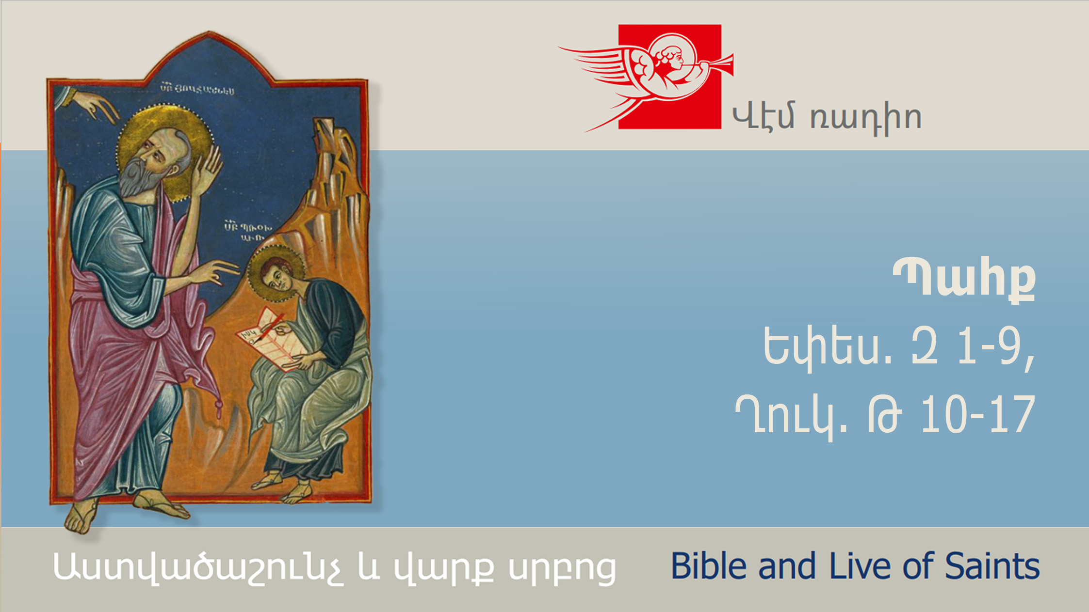 Պահք