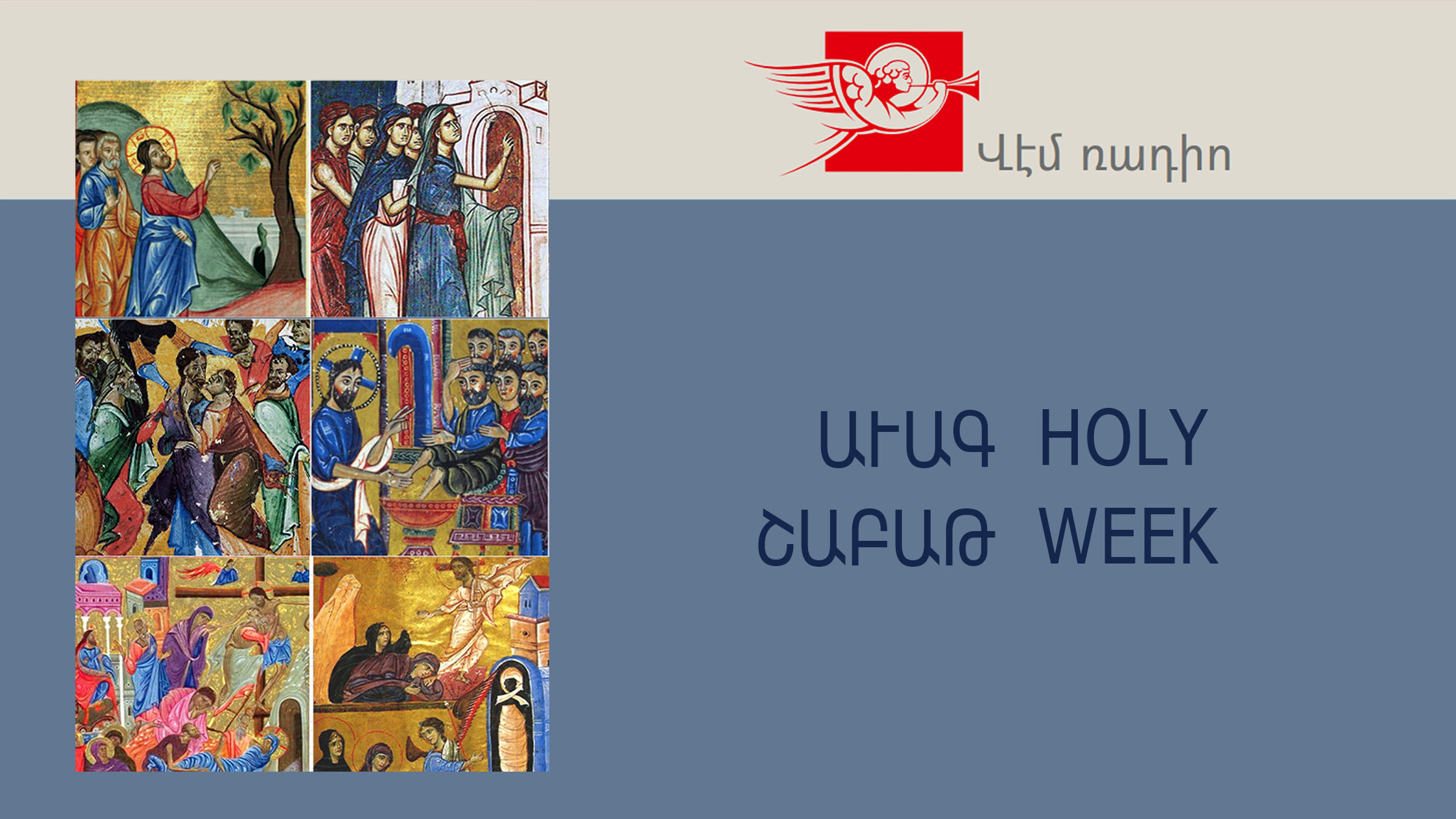 Աւագ շաբաթ. Ճրագալոյց Ս. Զատկի