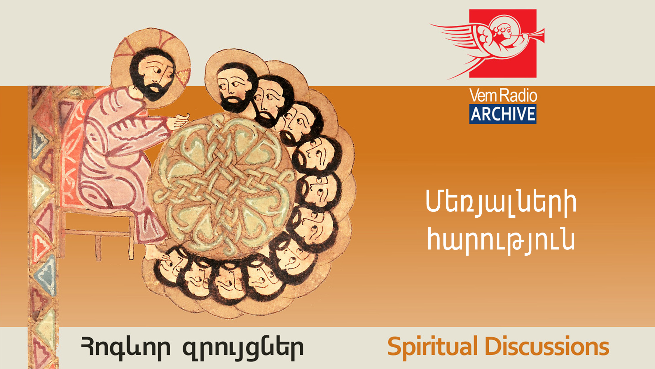 Մեռյալների հարություն