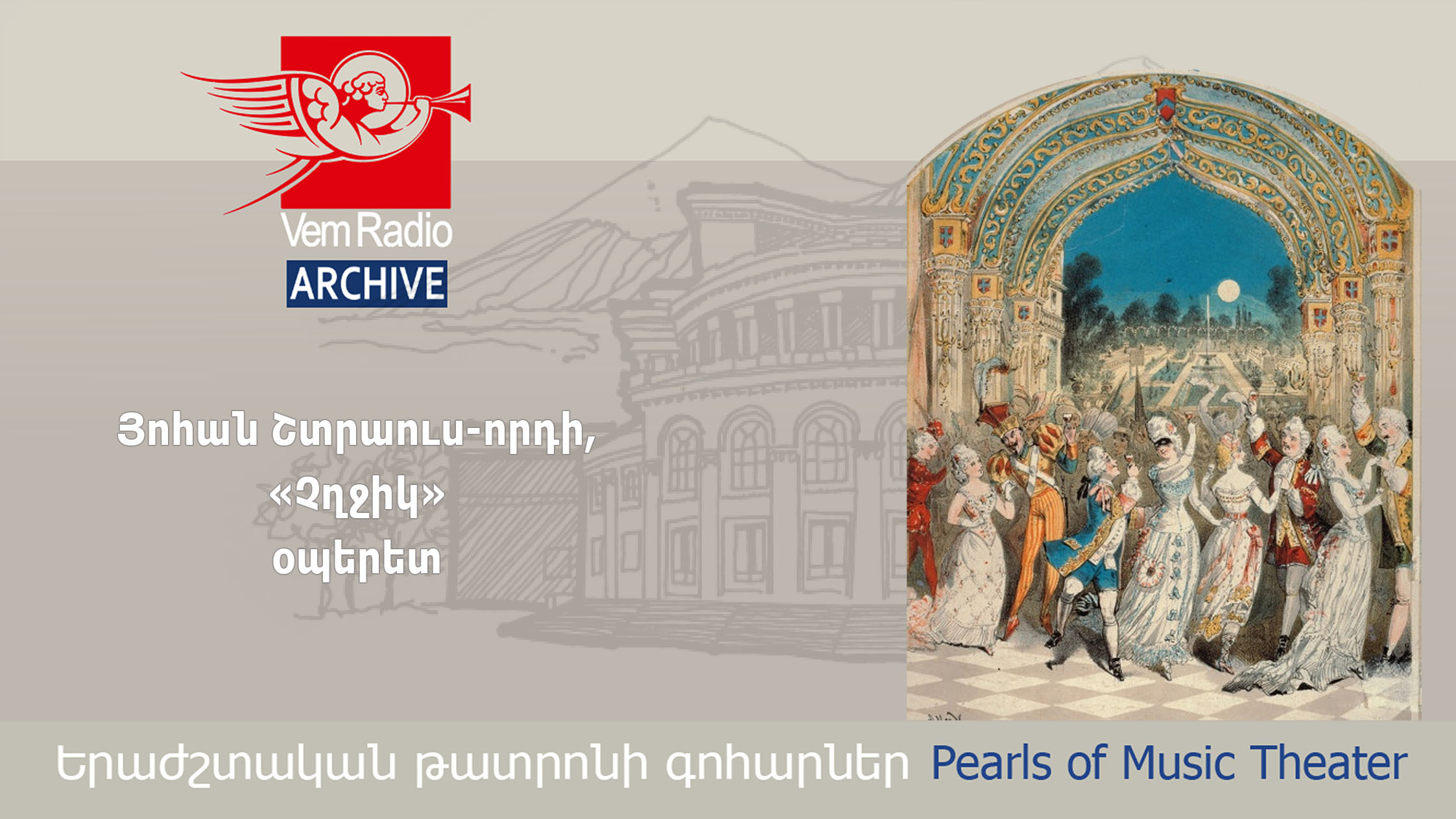 Յոհան Շտրաուս-որդի, «Չղջիկ»
