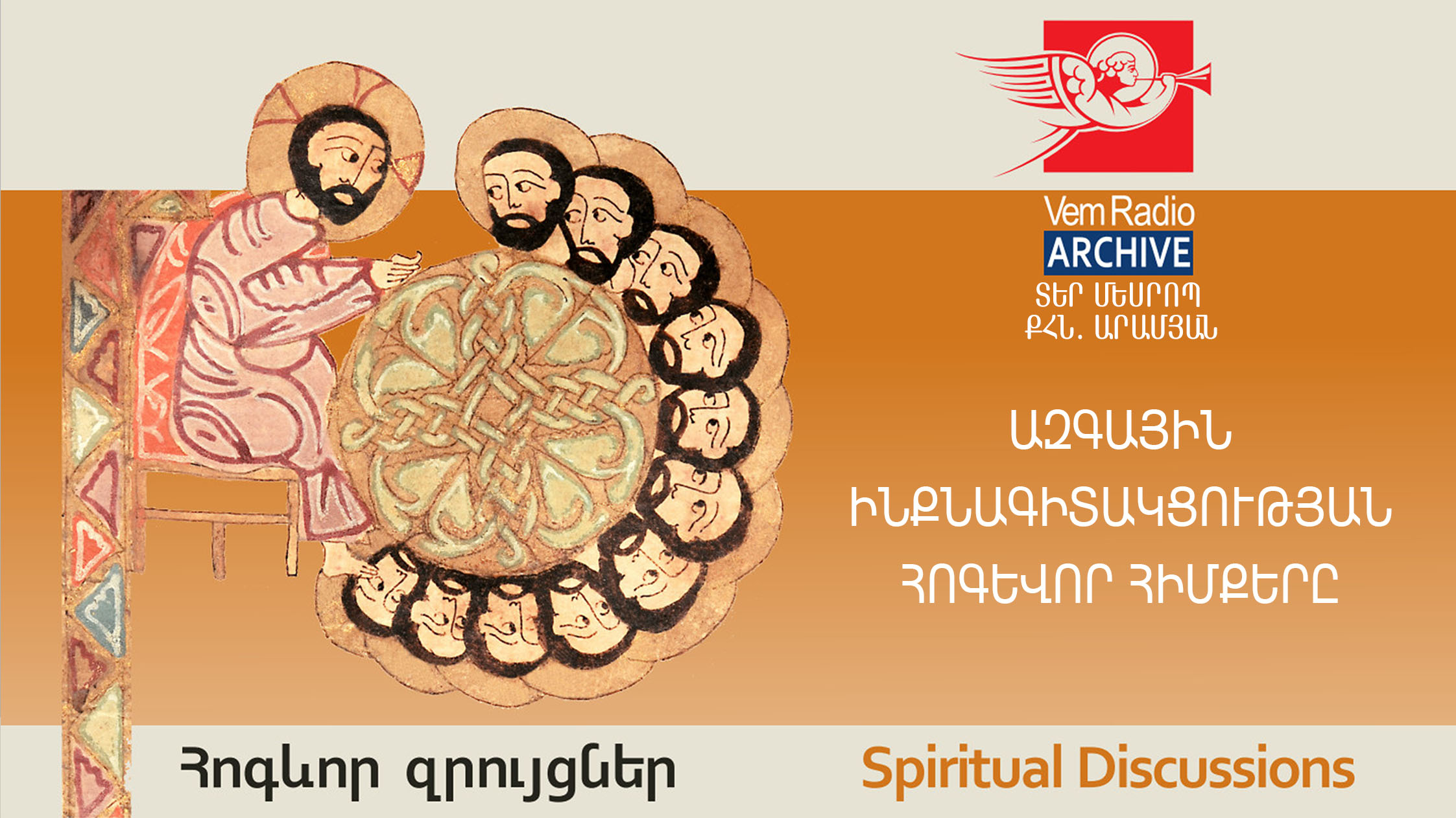 Spiritual Foundations of National Self-Awareness